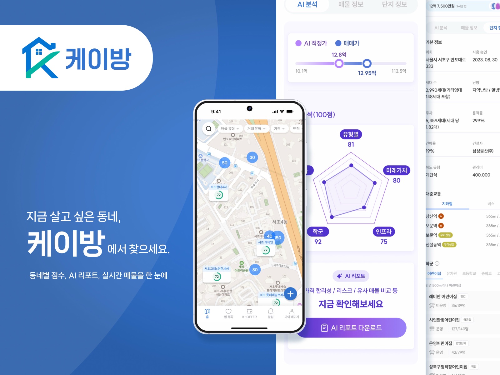 케이에스 지도 기반 입찰 서비스 화면