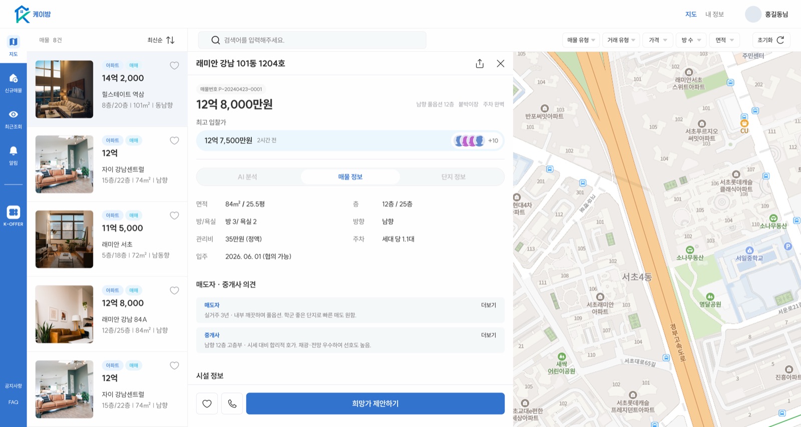 케이에스 프로젝트 작업 현장